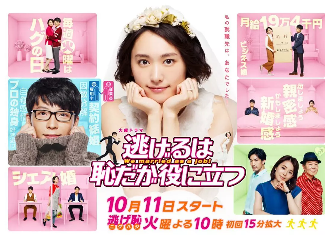 [日剧]《逃避虽可耻但有用》(2016)(11集全) 高清片源下载【夸克网盘资源1080P】-319影社