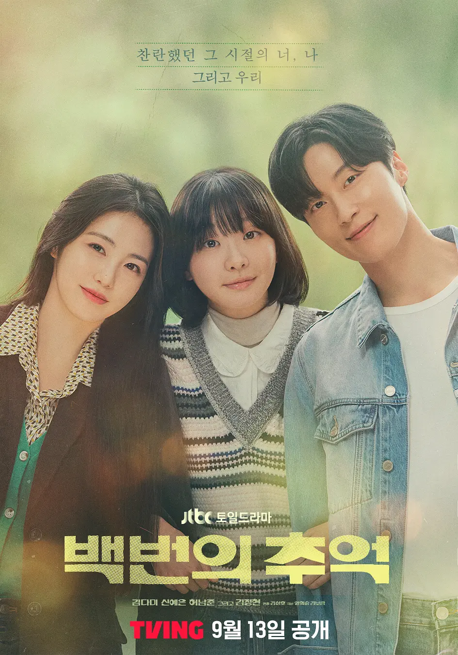 [韩剧]《百次的回忆》(2025)(12集全) 高清片源下载【夸克网盘资源1080P】-319影社