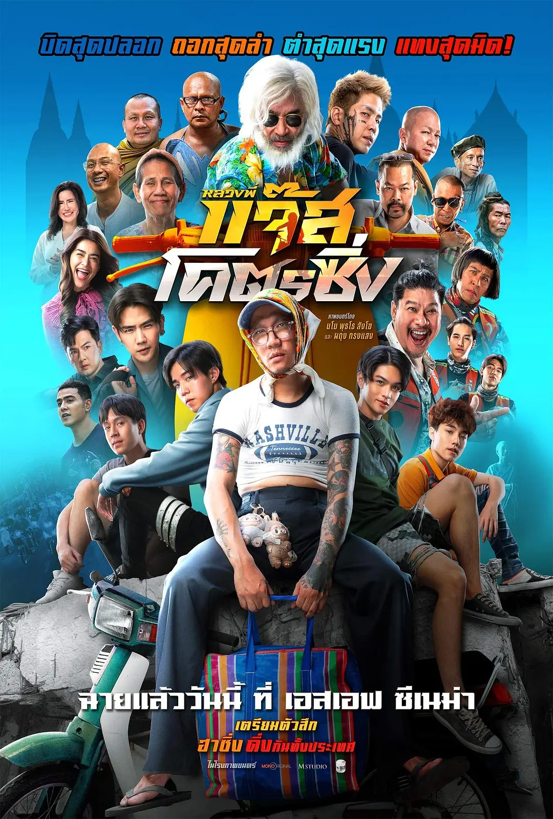 [动作电影]《爵士摩托》(2025)高清片源下载【夸克网盘资源1080P】-319影社