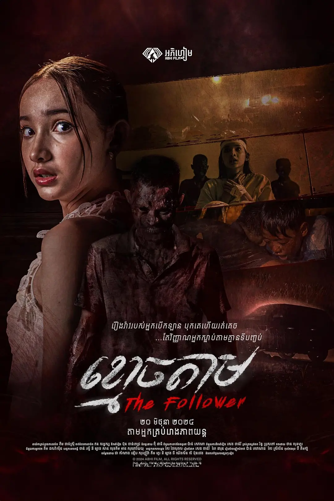 [恐怖电影]《跟尸》(2025)高清片源下载【夸克网盘资源1080P】-319影社