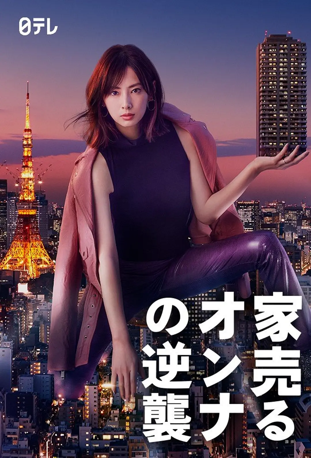 [日剧]《卖房子的女人的逆袭》(2019)(10集全)高清片源下载【夸克网盘资源1080P】-319影社