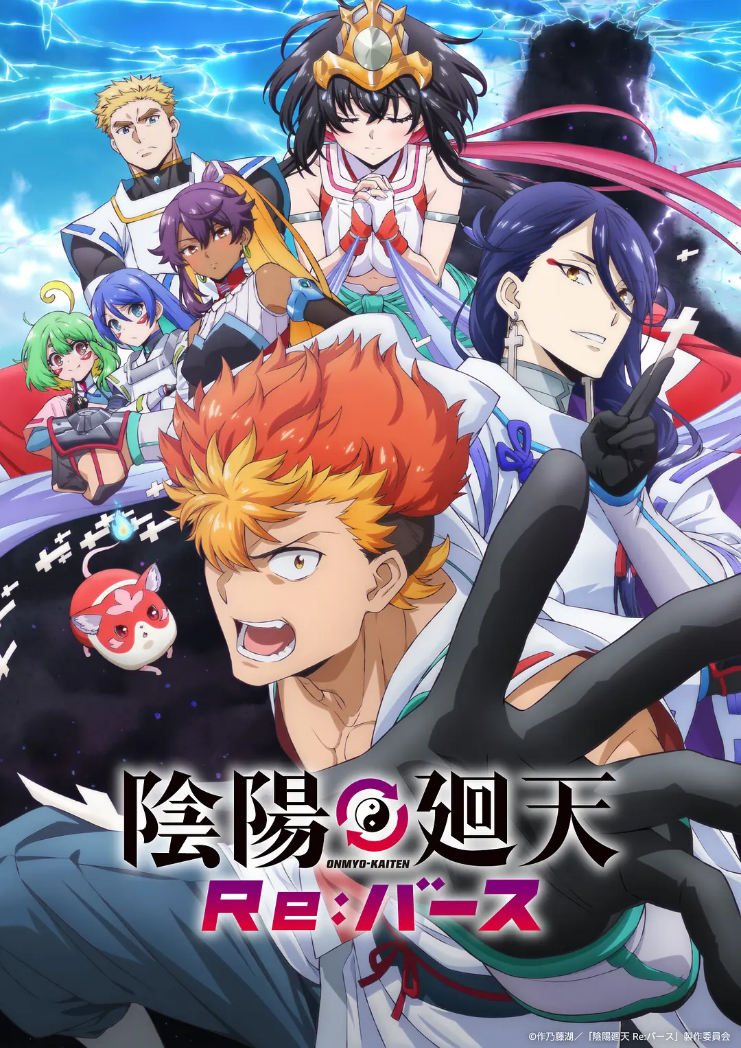 [日漫]《阴阳回天 Re：basu》(2025)(12集全) 高清片源下载【夸克网盘资源1080P】-319影社