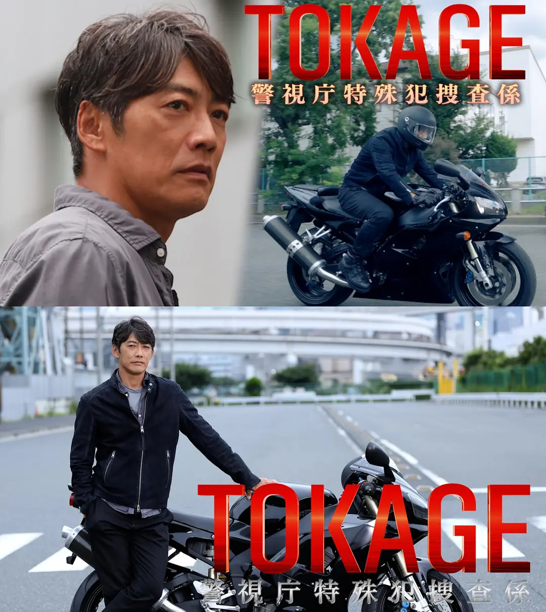 [日剧]《TOKAGE 警视厅特殊犯搜查组》(2025)(1集全)高清片源下载【夸克网盘资源1080P】-319影社