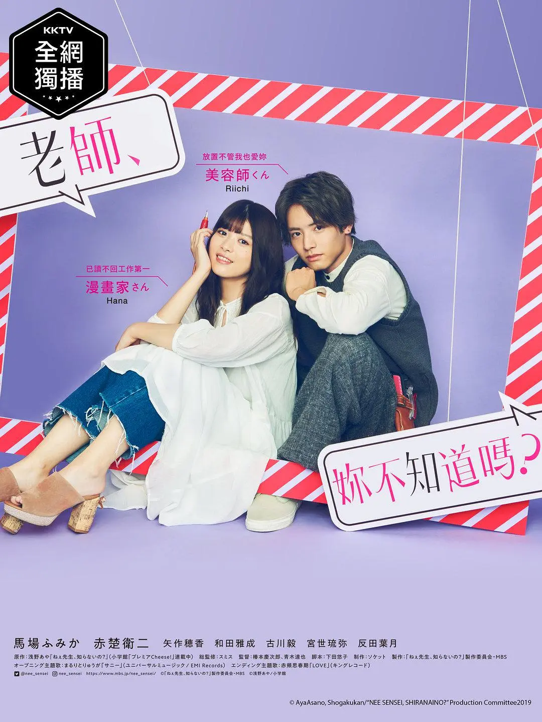 [日剧]《老师，你不知道吗？》(2019)(6集全)高清片源下载【夸克网盘资源1080P】-319影社