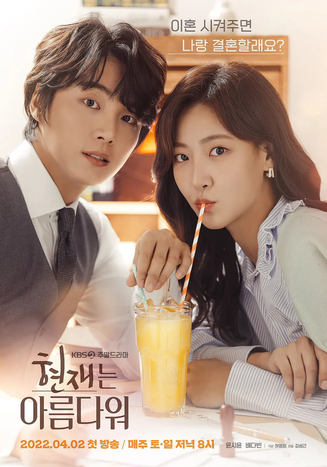 [韩剧]《现在很美丽》(2022)(50集全)高清片源下载【夸克网盘资源1080P】-319影社