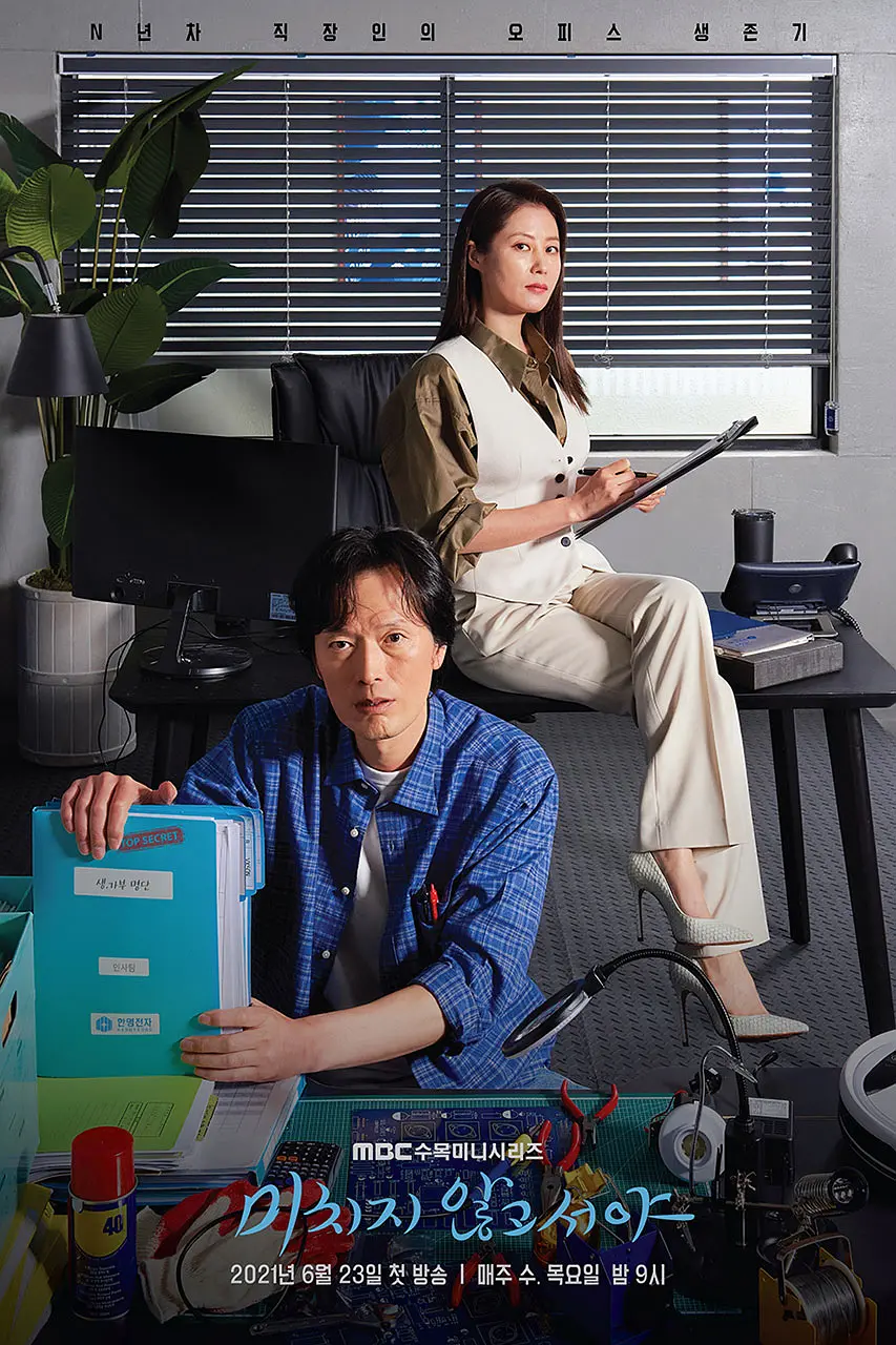 [韩剧]《直到疯狂》(2021)(16集全)高清片源下载【夸克网盘资源1080P】-319影社