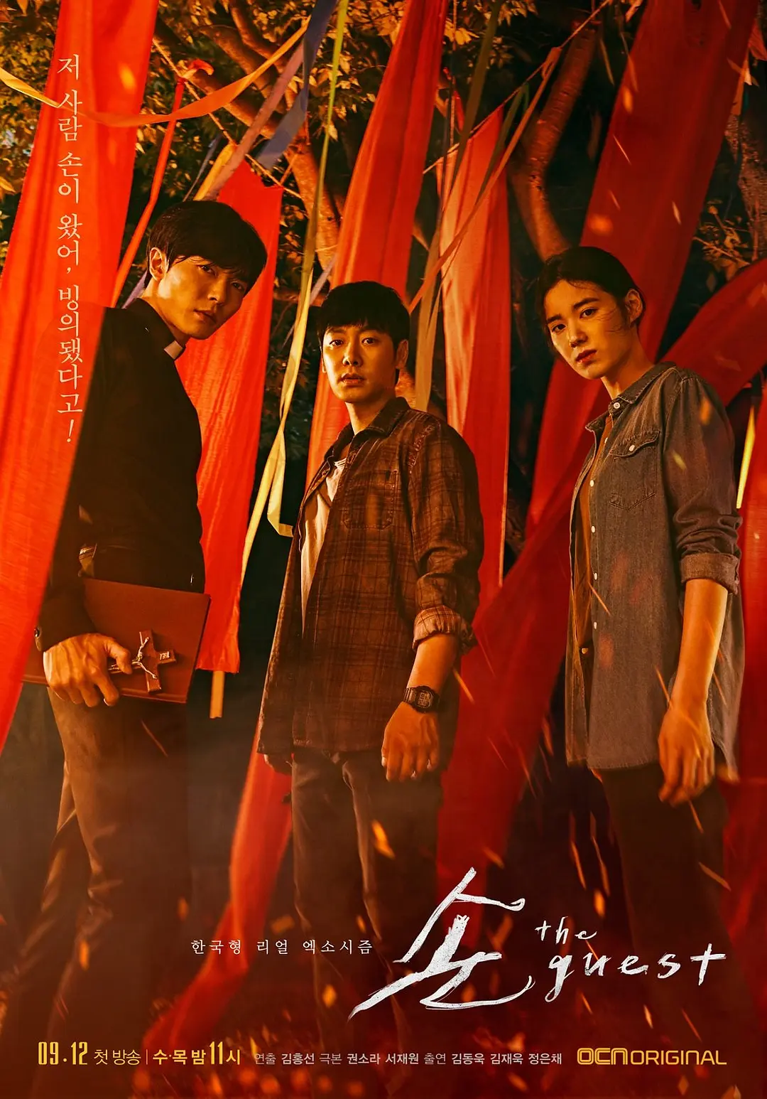 [韩剧]《鬼客》(2018)(16集全)高清片源下载【夸克网盘资源1080P】-319影社