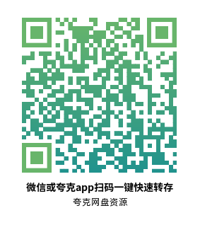 [爱情电影]《恶魔搬进来了》(2025)高清片源下载【夸克网盘资源1080P高码】-319影社