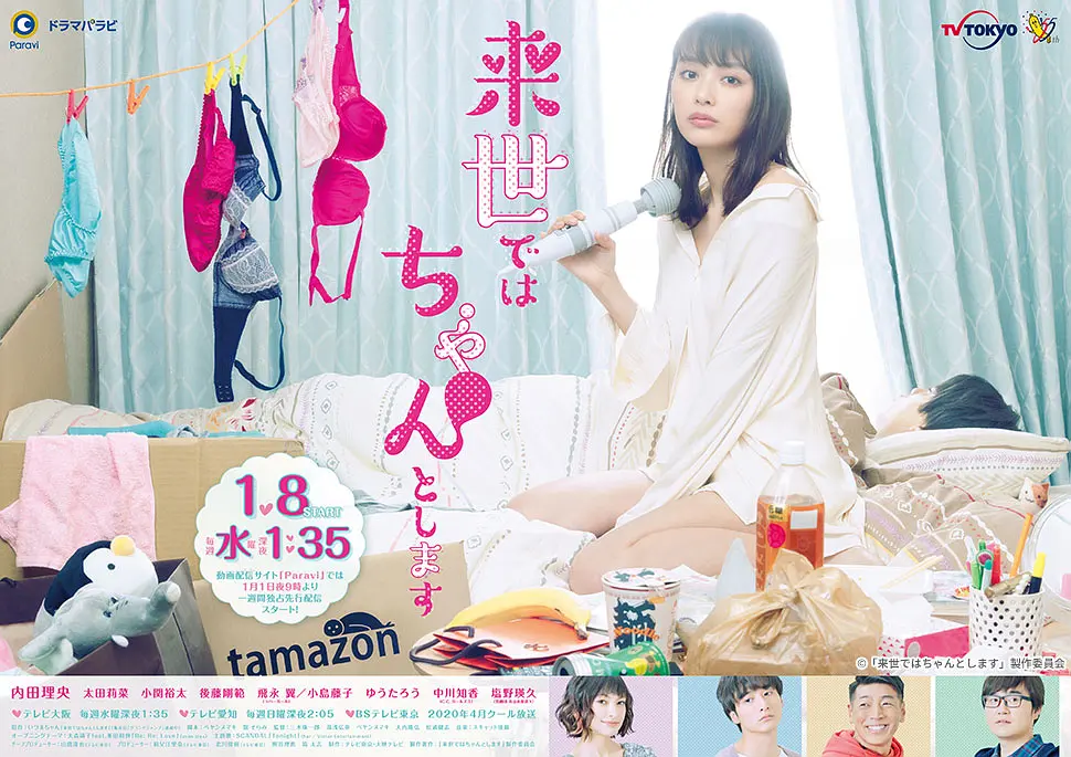 [日剧]《下辈子我再好好过》(1-3季全集)高清片源下载【夸克网盘资源1080P】-319影社