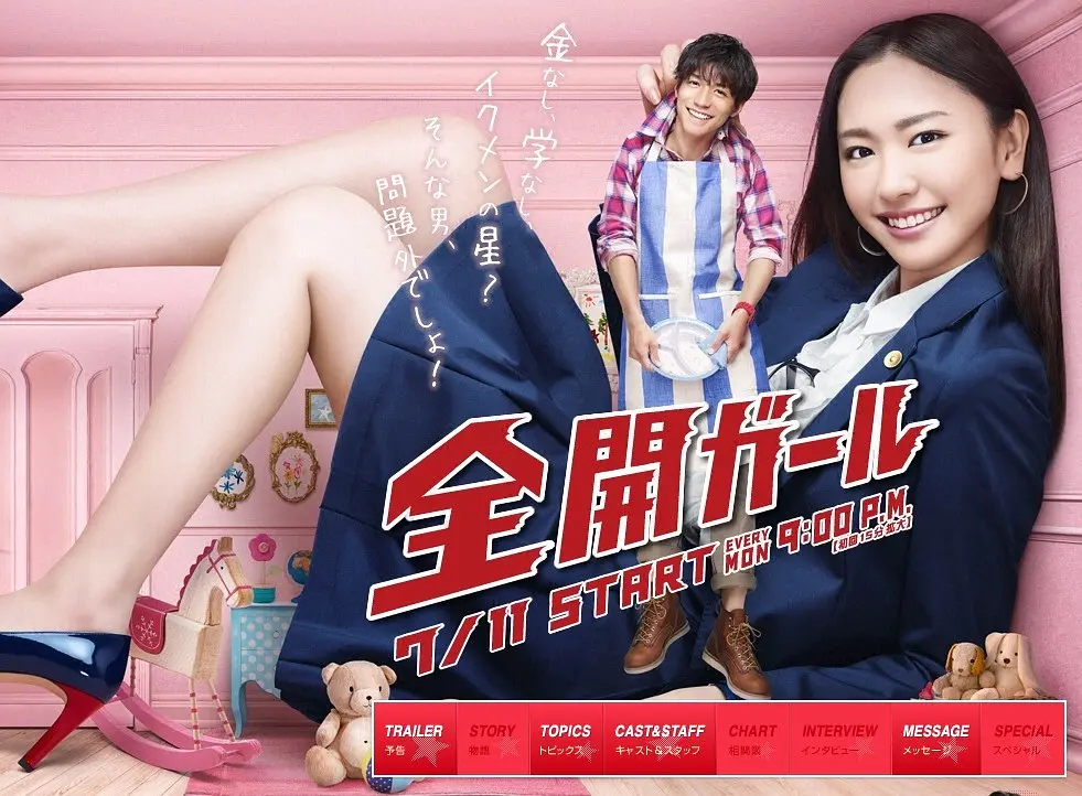 [日剧]《全开女孩》(2011)(11集全) 高清片源下载【夸克网盘资源1080P】-319影社