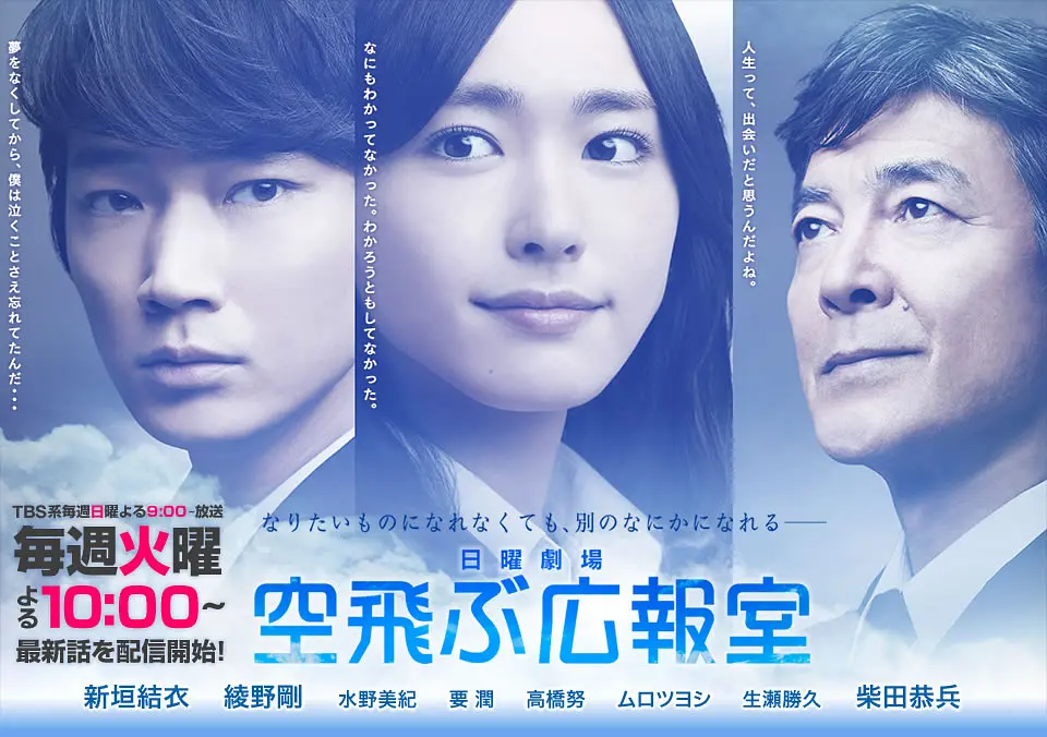 [日剧]《飞翔情报室》(2013)(11集全) 高清片源下载【夸克网盘资源1080P】-319影社