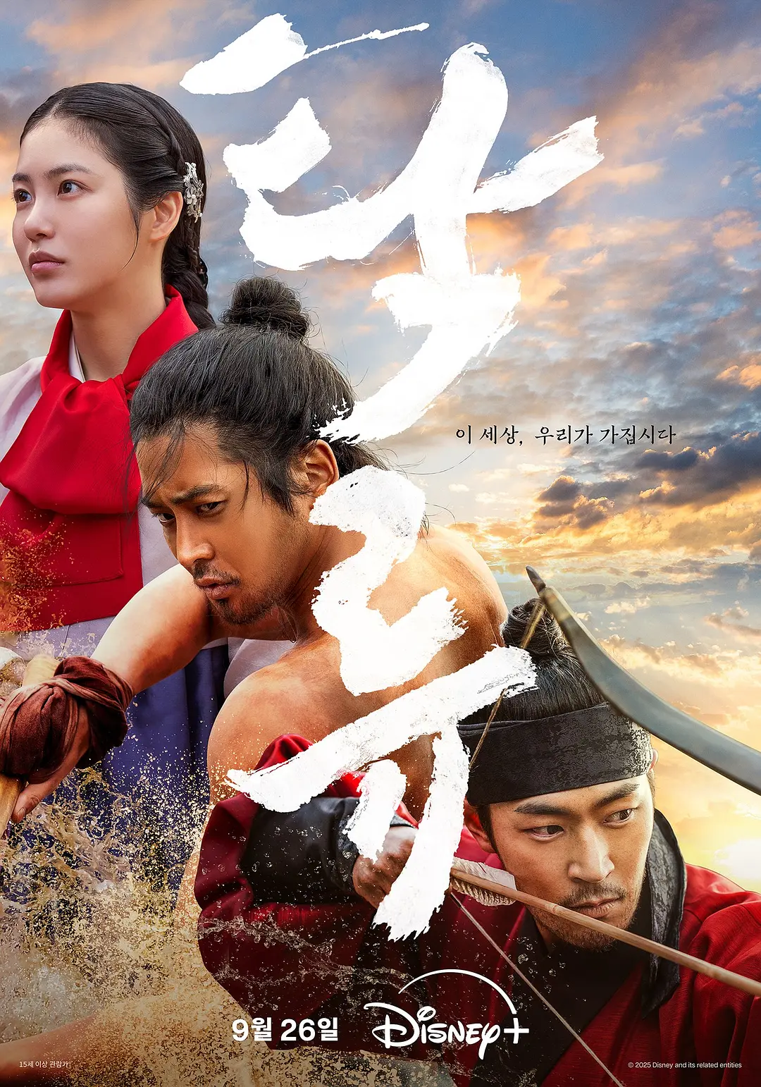 [韩剧]《浊流之争》(2025)(9集全)高清片源下载【夸克网盘资源1080P】-319影社