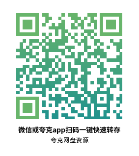 [传记电影]《点爱成金》(2025)高清片源下载【夸克网盘资源4K】-319影社