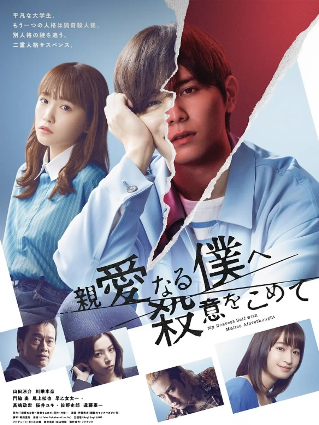 [日剧]《为亲爱的我致上杀意》(2022)(9集全) 高清片源下载【夸克网盘资源1080P】-319影社