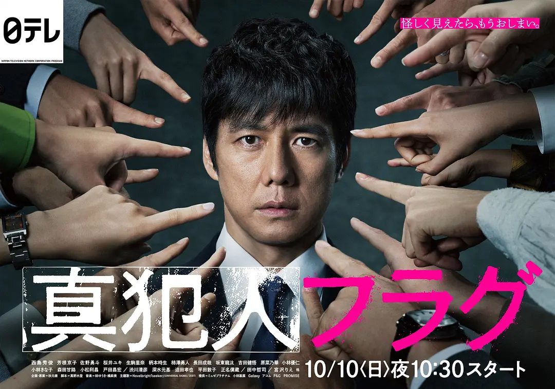 [日剧]《真凶标签》(2021)(20集全) 高清片源下载【夸克网盘资源1080P】-319影社