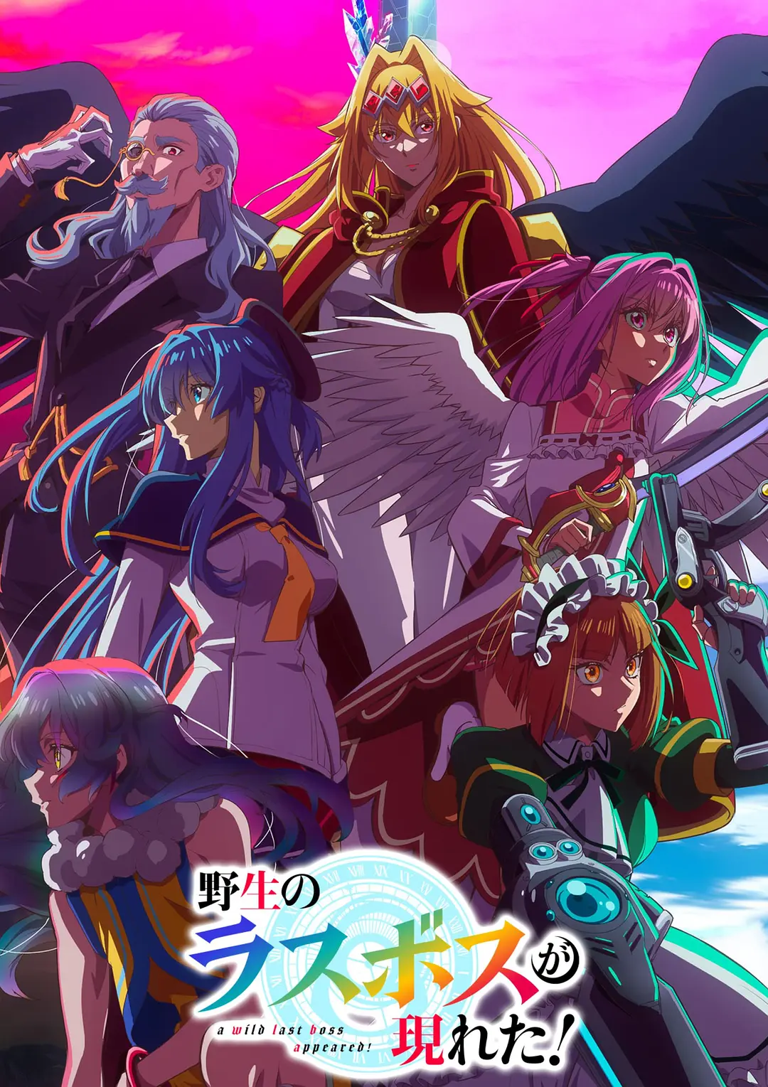 [日漫]《野生的大魔王出现了！》(2025)高清片源下载【夸克网盘资源1080P】-319影社