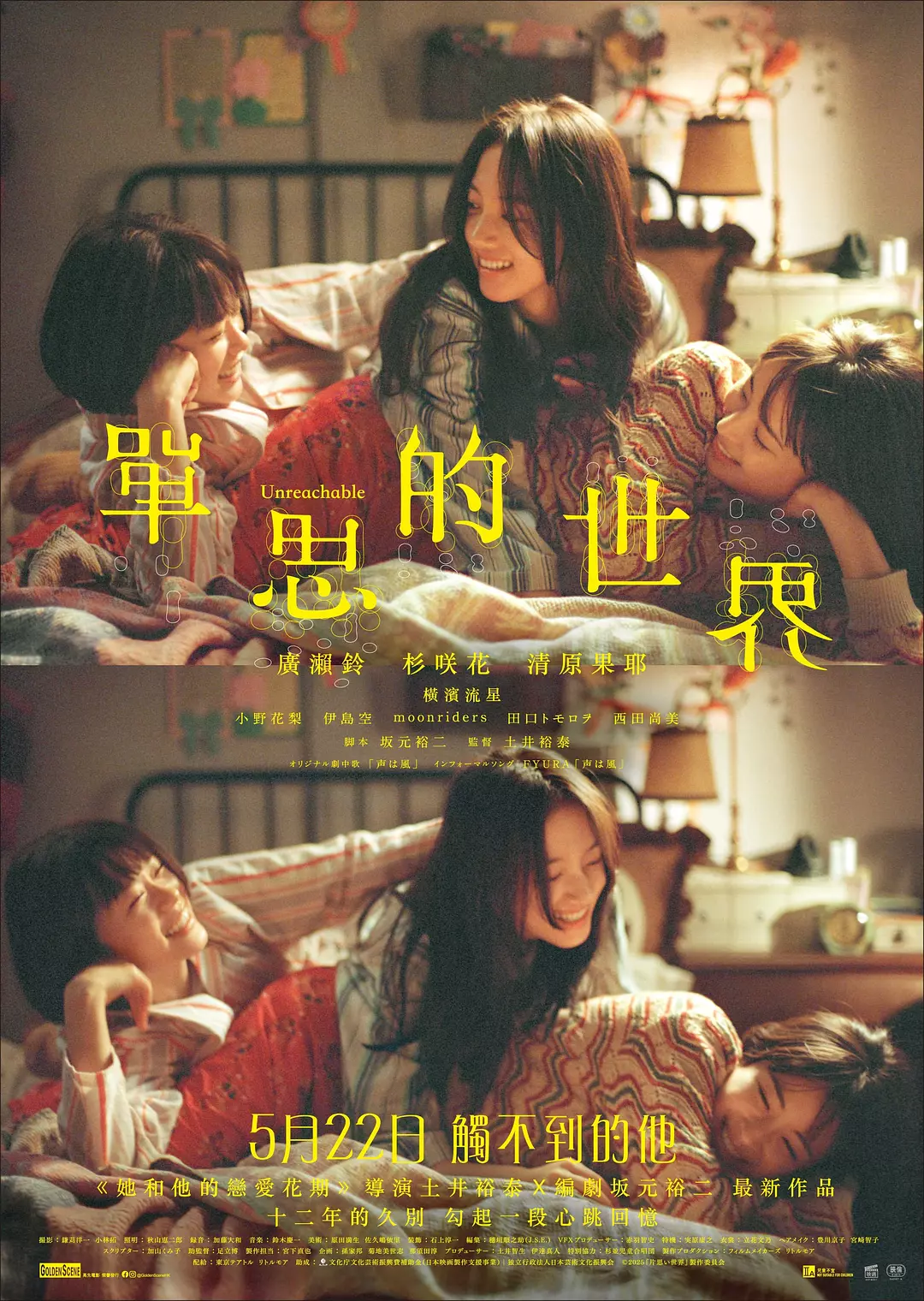 [爱情电影]《单恋世界》(2025)高清片源下载【夸克网盘资源1080P】-319影社