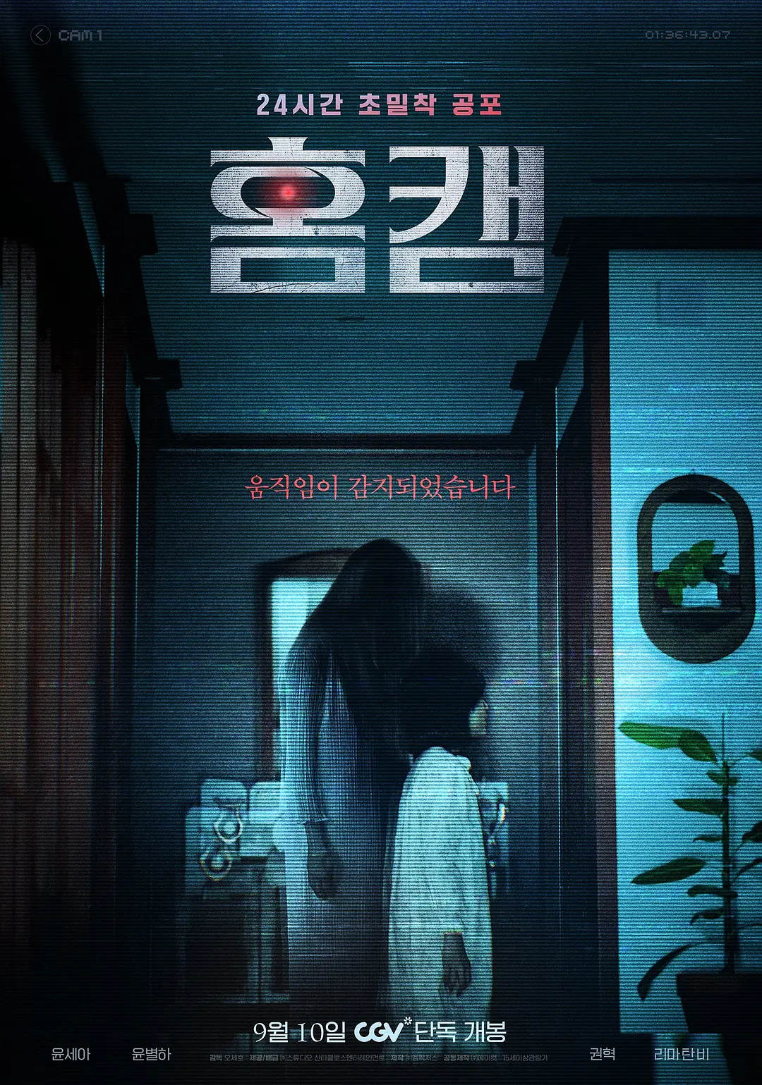 [恐怖电影]《家用摄像头》(2025) 高清片源下载【夸克网盘资源1080P】-319影社