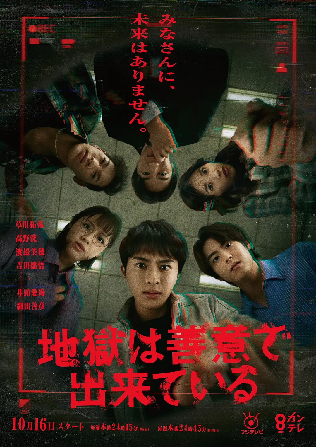 [日剧]《地狱是由善意构成的》(2025) 高清片源下载【夸克网盘】-319影社