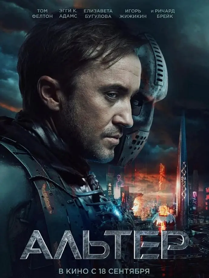 [科幻电影]《改造》(2025) 夸克网盘1080P高清资源下载-319影社