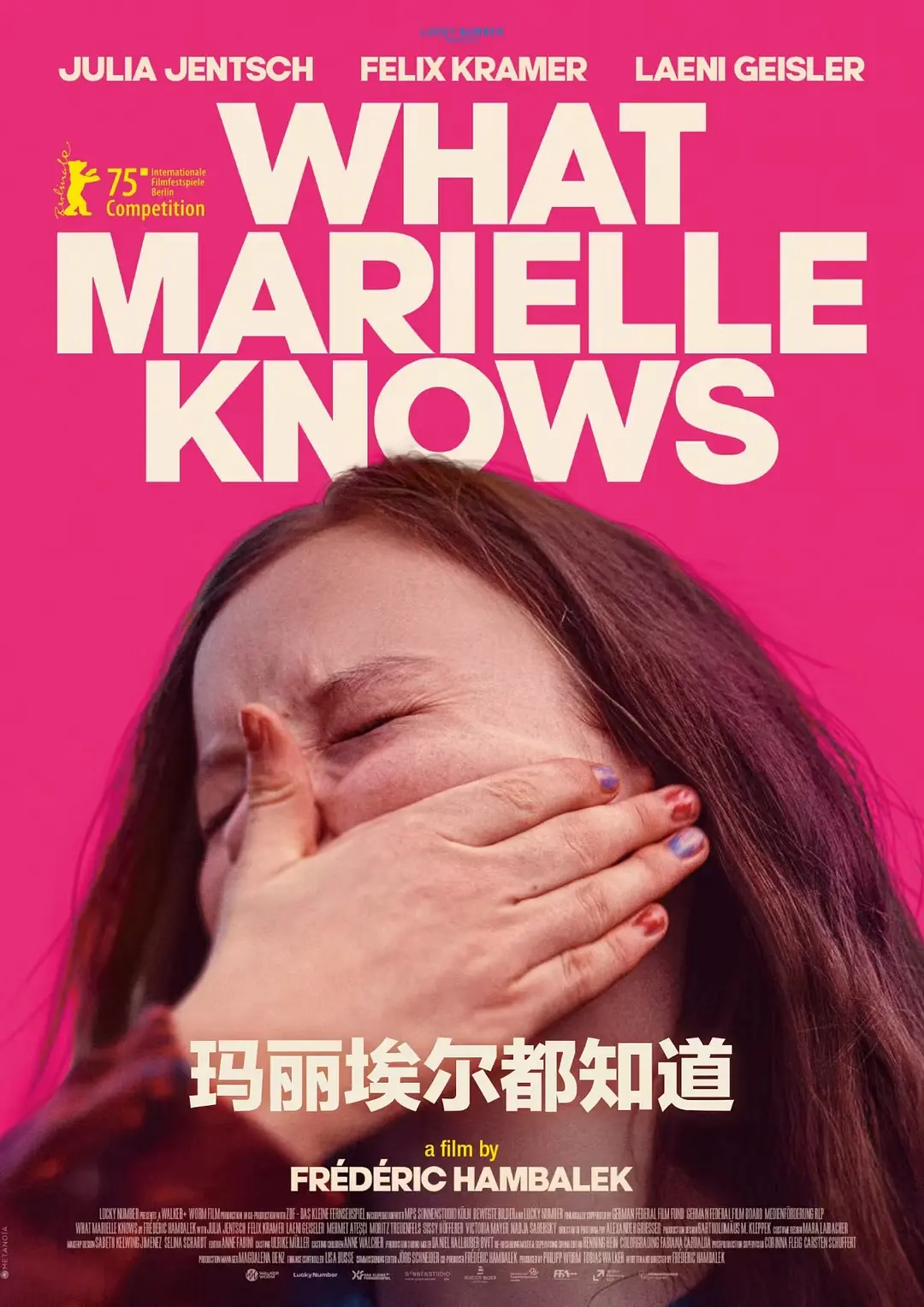 [剧情电影]《玛丽埃尔都知道》(2025) 夸克网盘1080P高清资源下载-319影社