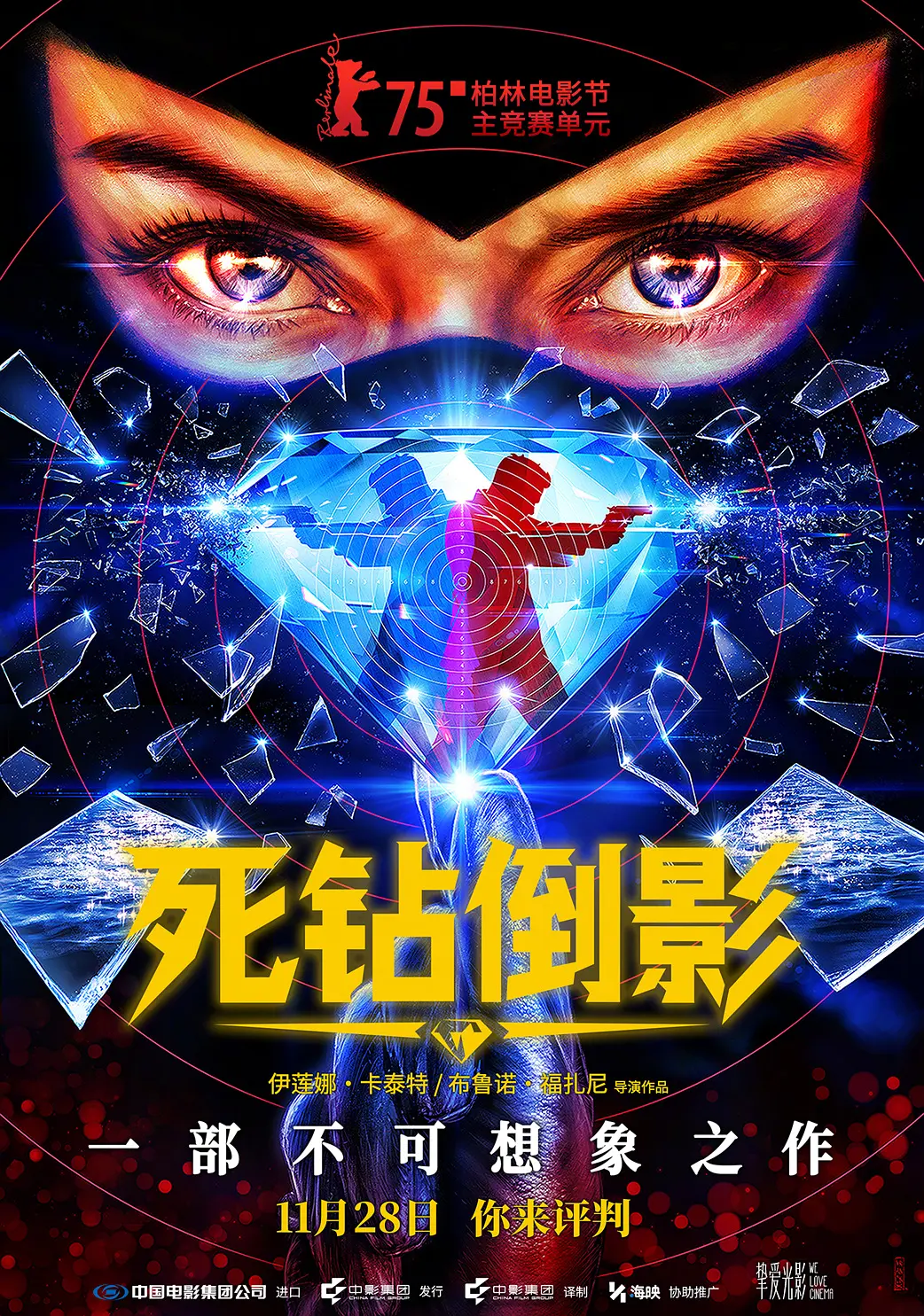 [悬疑电影]《死钻倒影》(2025) 夸克网盘1080P高清资源下载-319影社