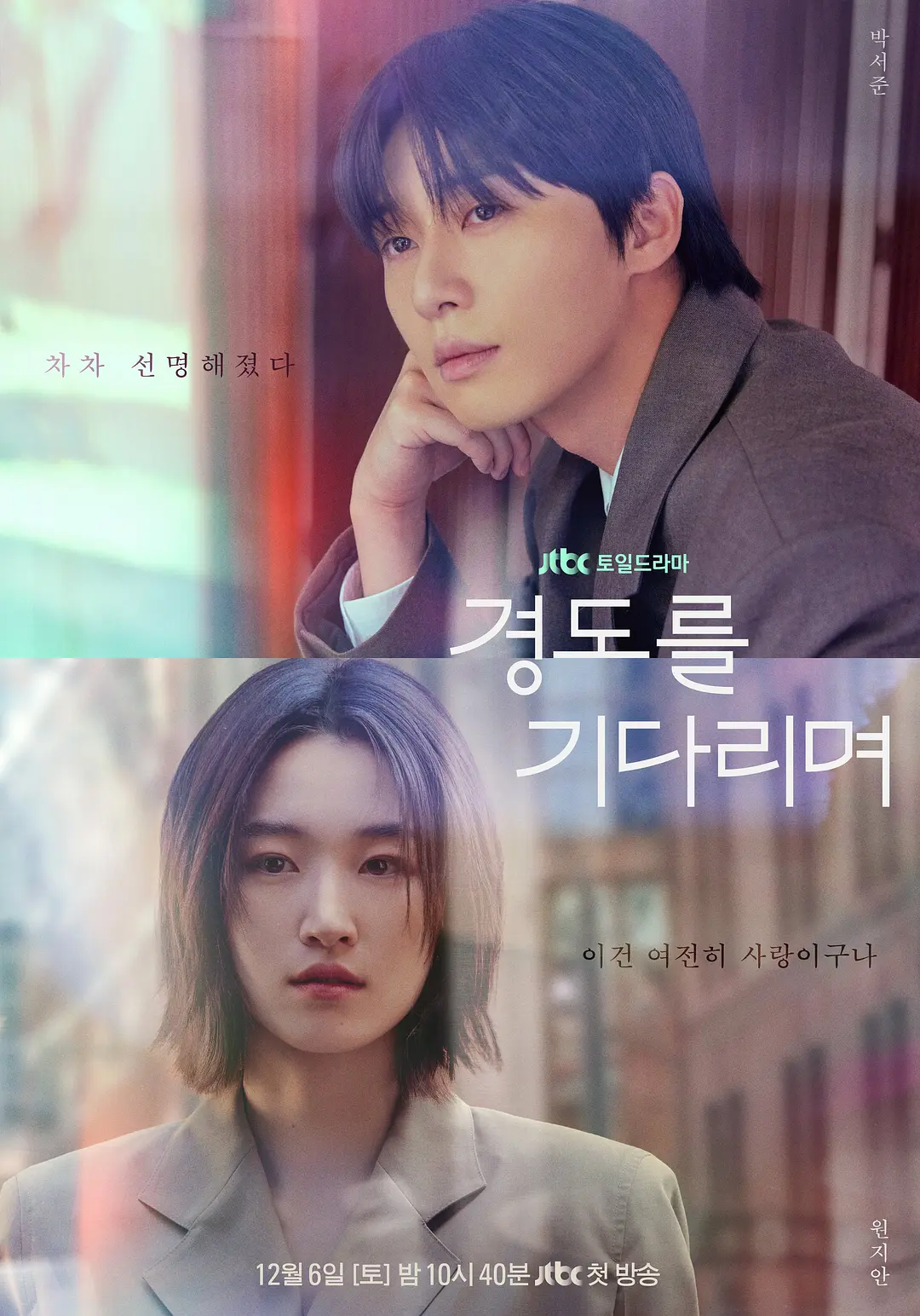 [韩剧]《等待京道》(2025) 夸克网盘1080P高清资源下载-319影社