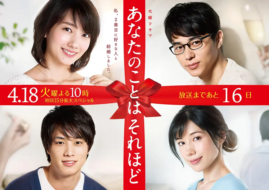 [日剧]《其实并不在乎你》(2017) [10集全] 夸克网盘高清资源下载-319影社