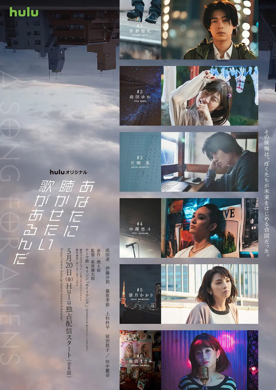 [日剧]《有首歌想给你听》(2022) [8集全] 夸克网盘高清资源下载-319影社