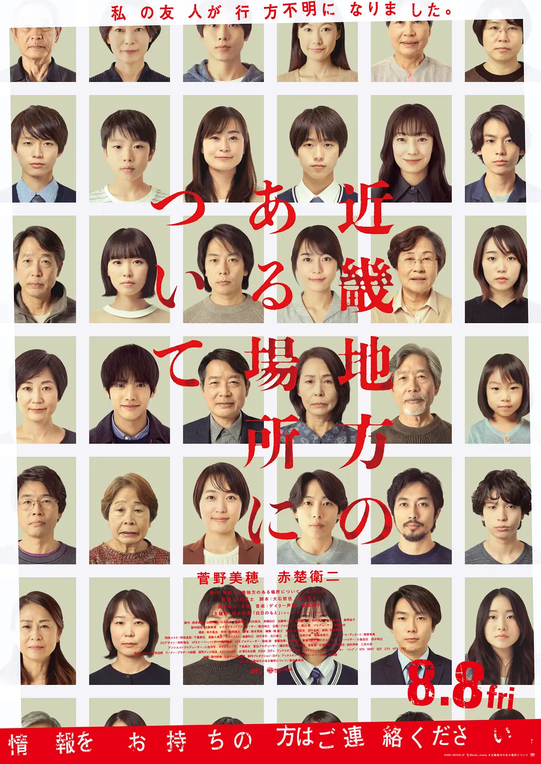 [恐怖电影]《近畿怪谈》(2025) 夸克网盘1080P高清资源下载-319影社