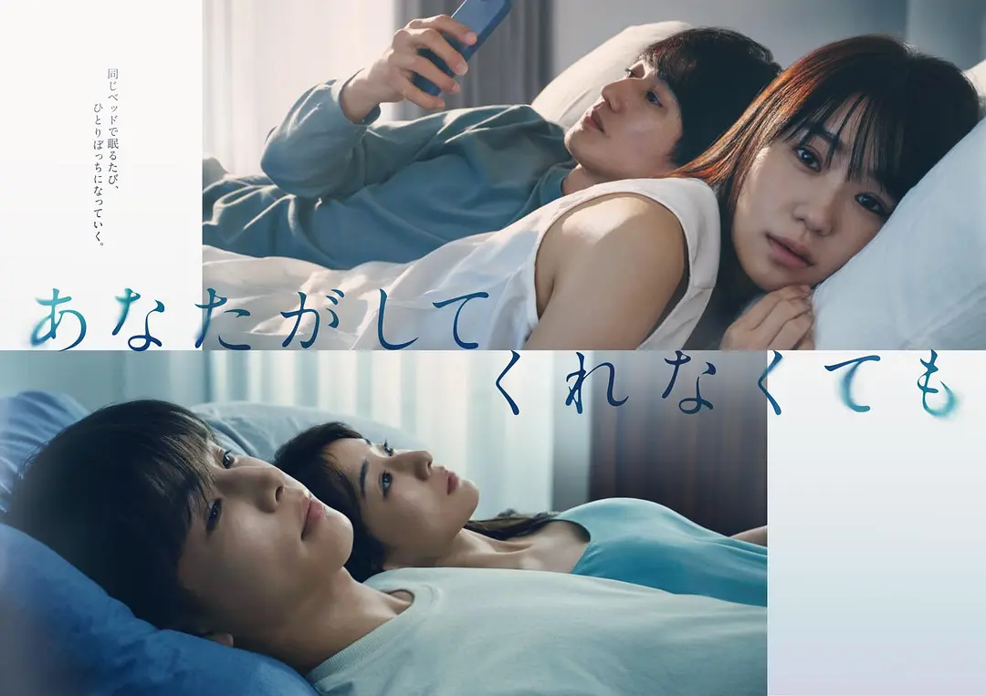 [日剧]《我们之间没有的》(2023) [11集全] 夸克网盘高清资源下载-319影社