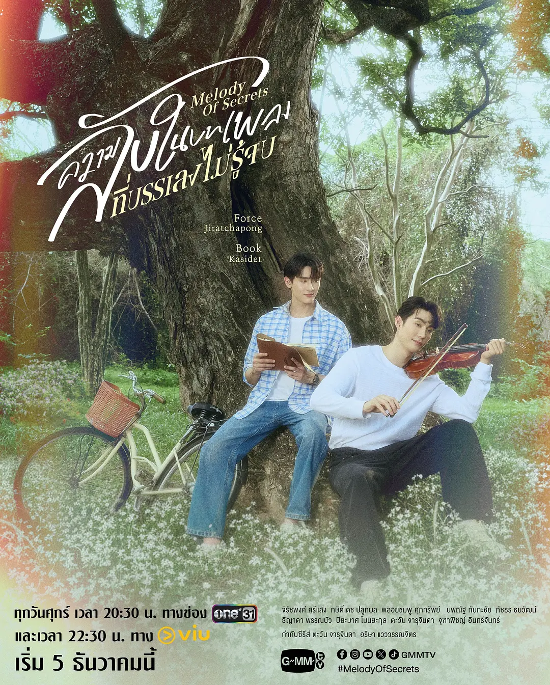 [泰剧]《觅密悬律》(2025) [10集全] 夸克网盘1080P高清资源下载-319影社