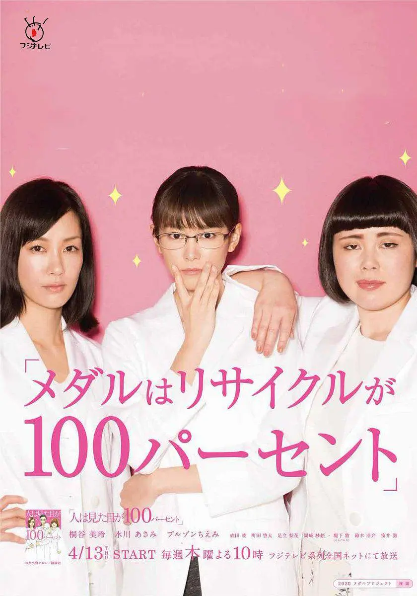 [日剧]《外貌协会100%》(2017) [10集全] 夸克网盘高清资源下载-319影社