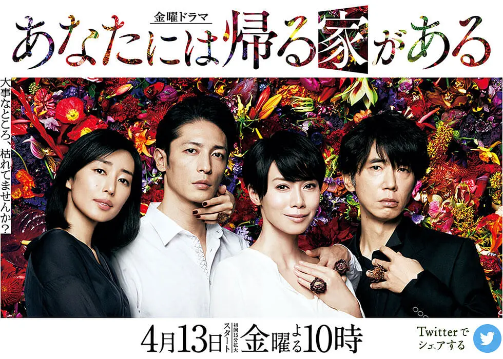 [日剧]《有家可归的恋人们》(2018) [11集全] 夸克网盘高清资源下载-319影社