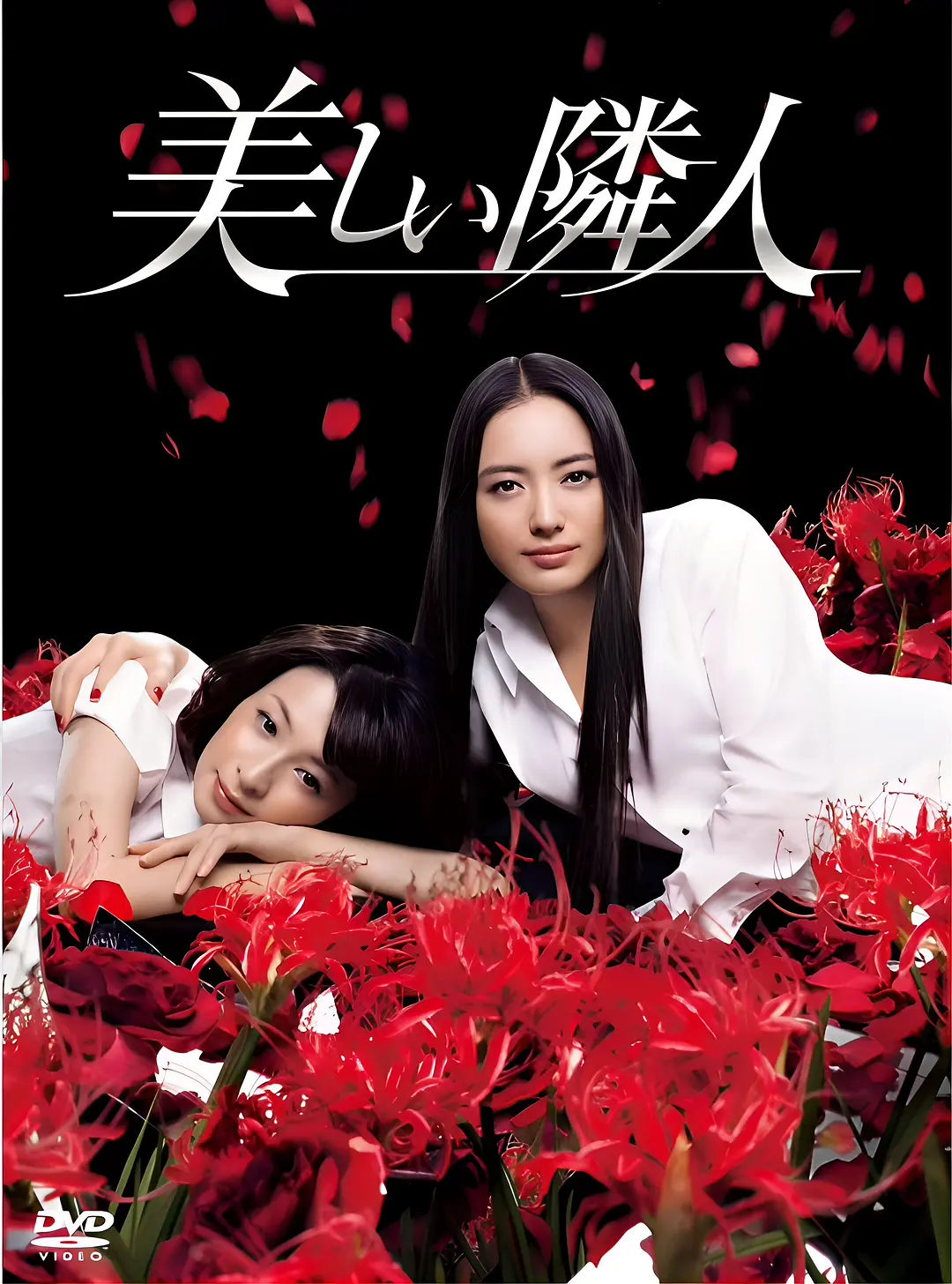 [日剧]《邻家美人》(2011) [10集全] 夸克网盘1080P高清资源下载-319影社