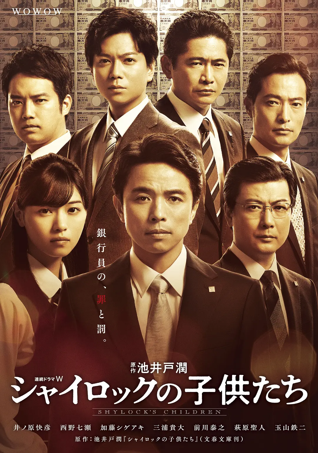 [日剧]《夏洛克的孩子们》(2022) [5集全] 夸克网盘高清资源下载-319影社