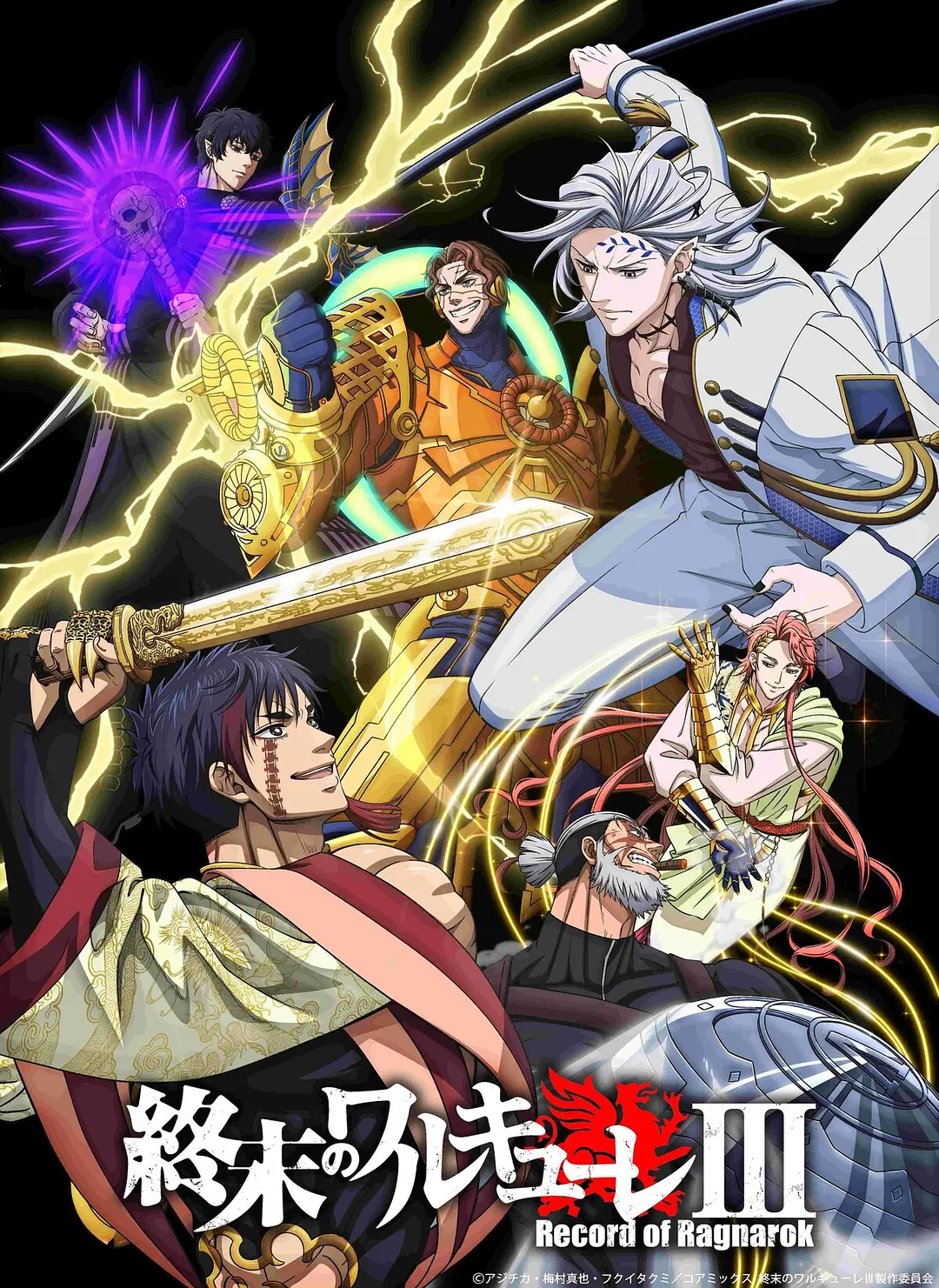 [日漫剧集]《终末的女武神 第三季》(2025) 附前2季夸克网盘下载-319影社