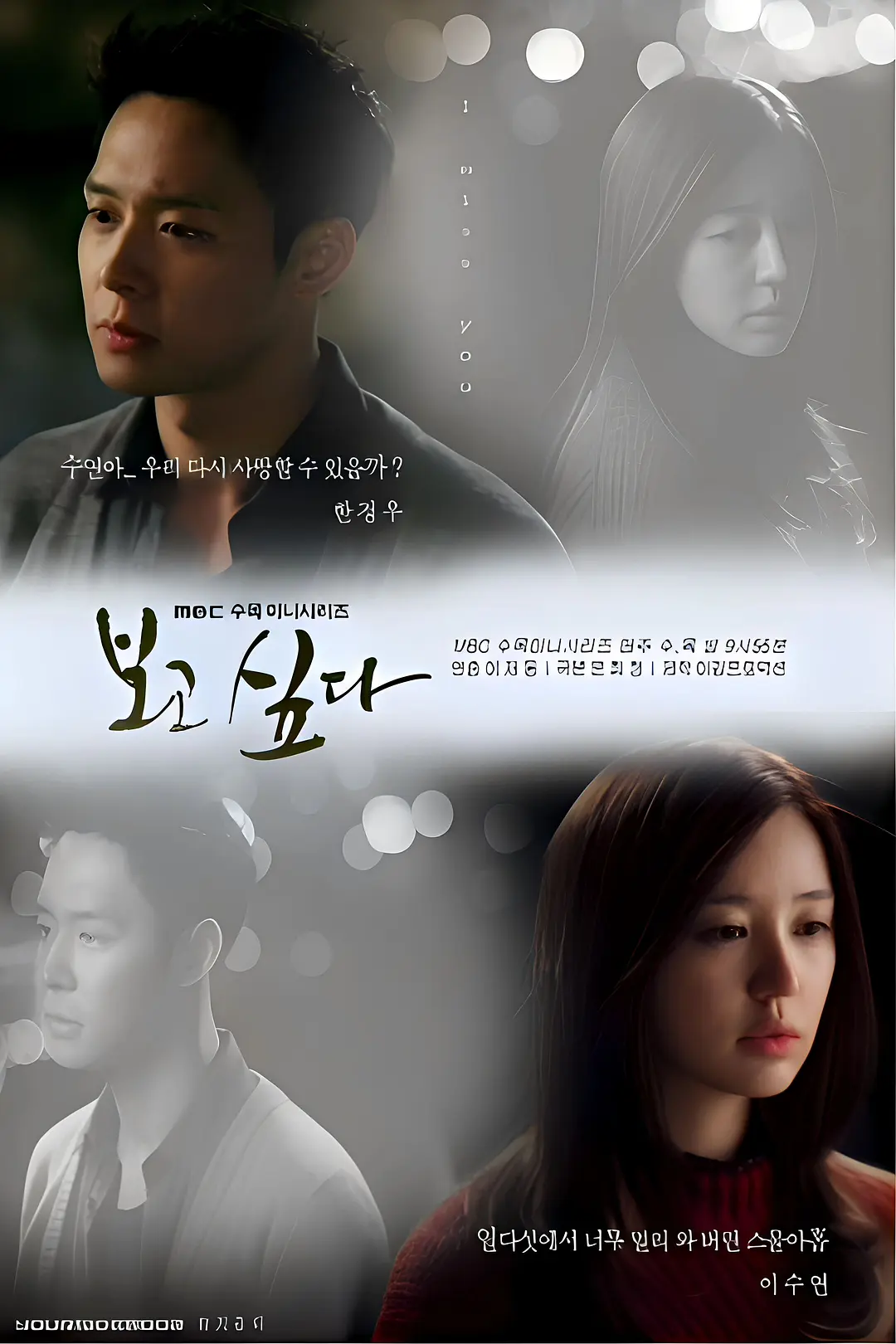 [韩剧]《想你》(2012) [21集全] 夸克网盘高清资源下载-319影社