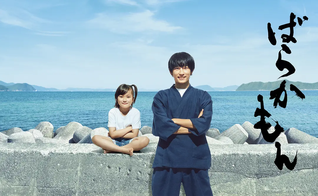 [日剧]《元气囝仔》(2023) [11集全] 夸克网盘高清资源下载-319影社