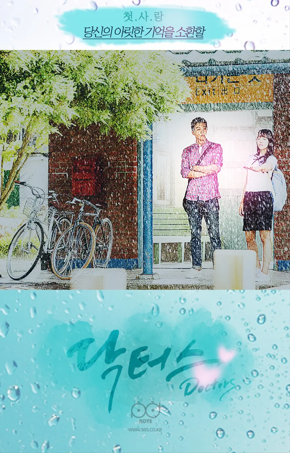 [韩剧]《医生们》(2016) [20集全] 夸克网盘高清资源下载-319影社