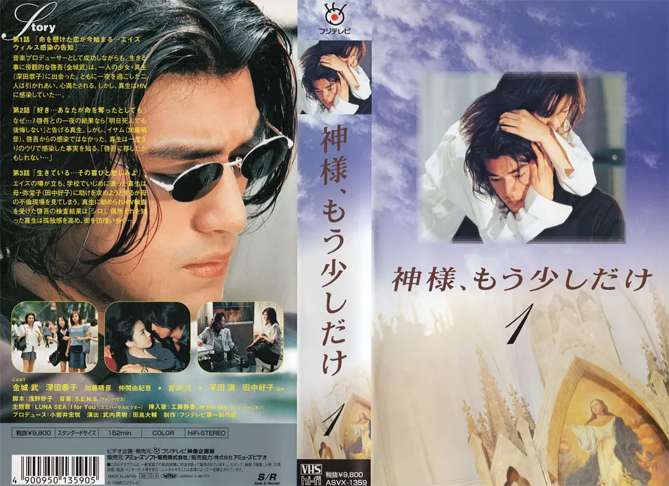 [日剧]《神，再多给点时间》(1998) [12集全] 夸克网盘高清资源下载-319影社