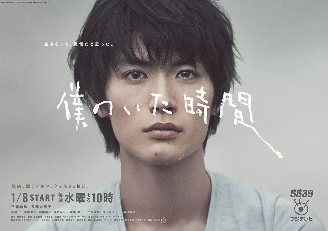 [日剧]《我存在的时间》(2014) [11集全] 夸克网盘高清资源下载-319影社