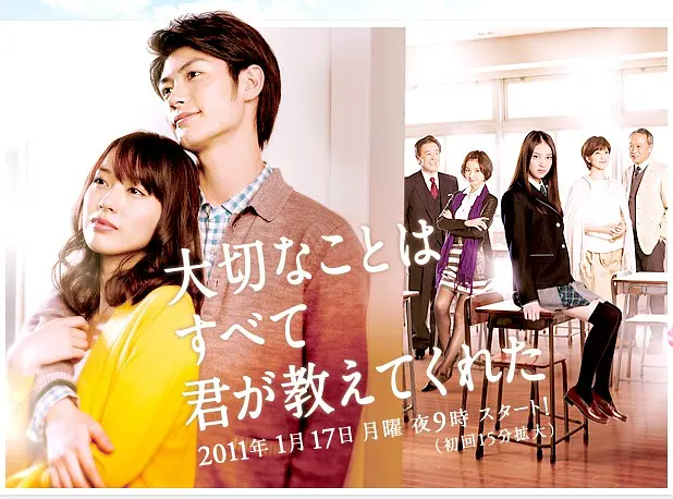 [日剧]《你教会了我什么最重要》(2011)[10集全]夸克网盘资源下载-319影社