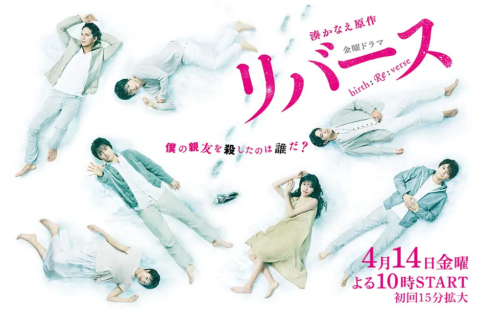 [日剧]《逆转重生》(2017) [10集全] 夸克网盘高清资源下载-319影社