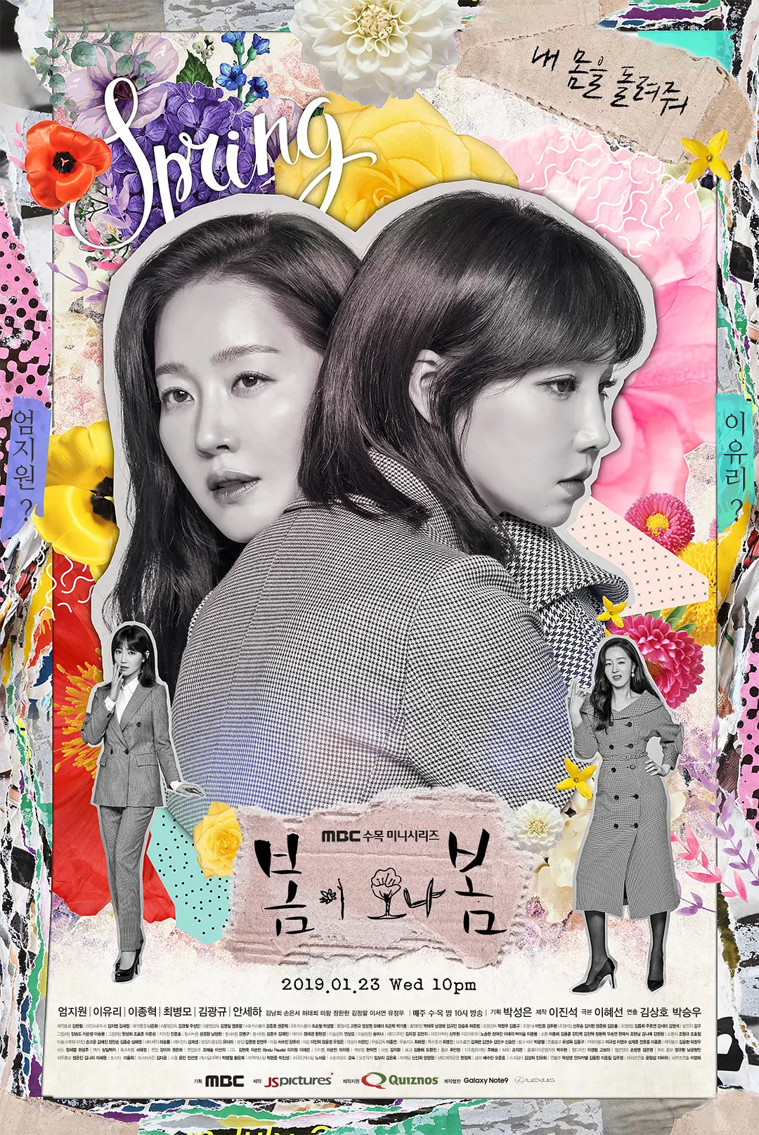 [韩剧]《春天来了，春天》(2019) [32集全] 夸克网盘高清资源下载-319影社