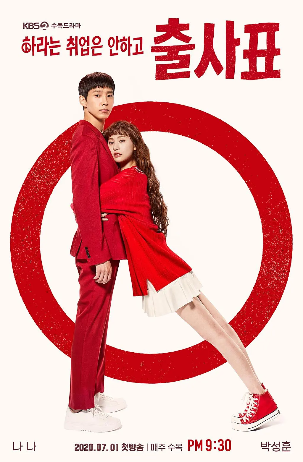 [韩剧]《出师表》(2020) [32集全] 夸克网盘高清资源下载-319影社