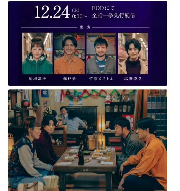 [日剧]《谎言是谎言而谎言就是谎言》(2025) [4集全] 夸克网盘下载-319影社