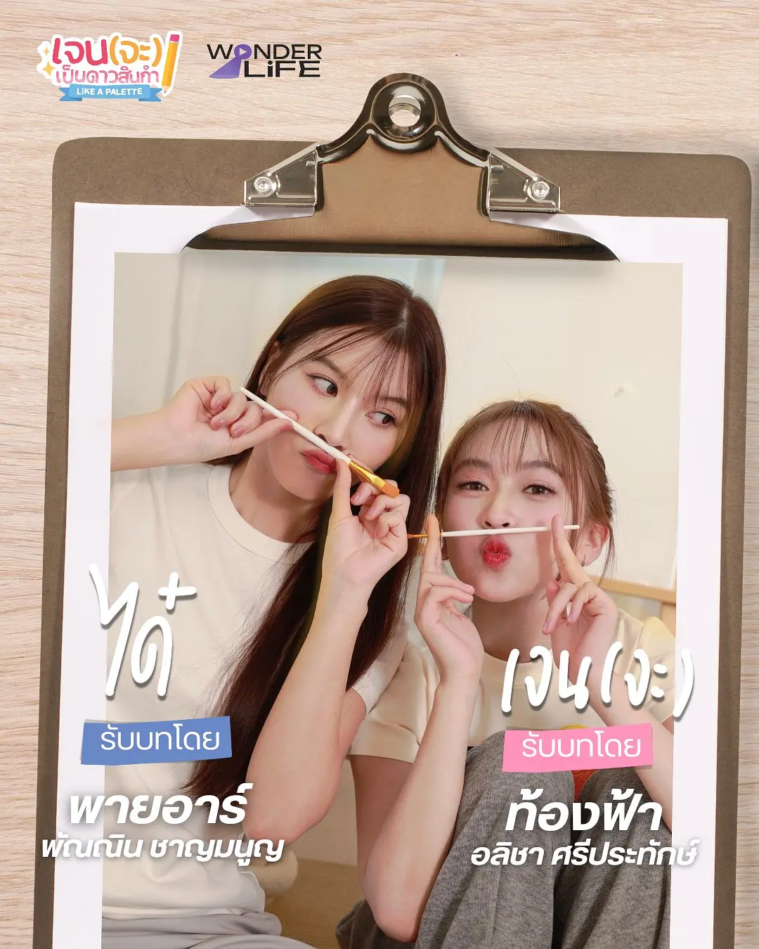 [泰剧]《简要成为校园之星》(2025) [8集全] 夸克网盘高清资源下载-319影社