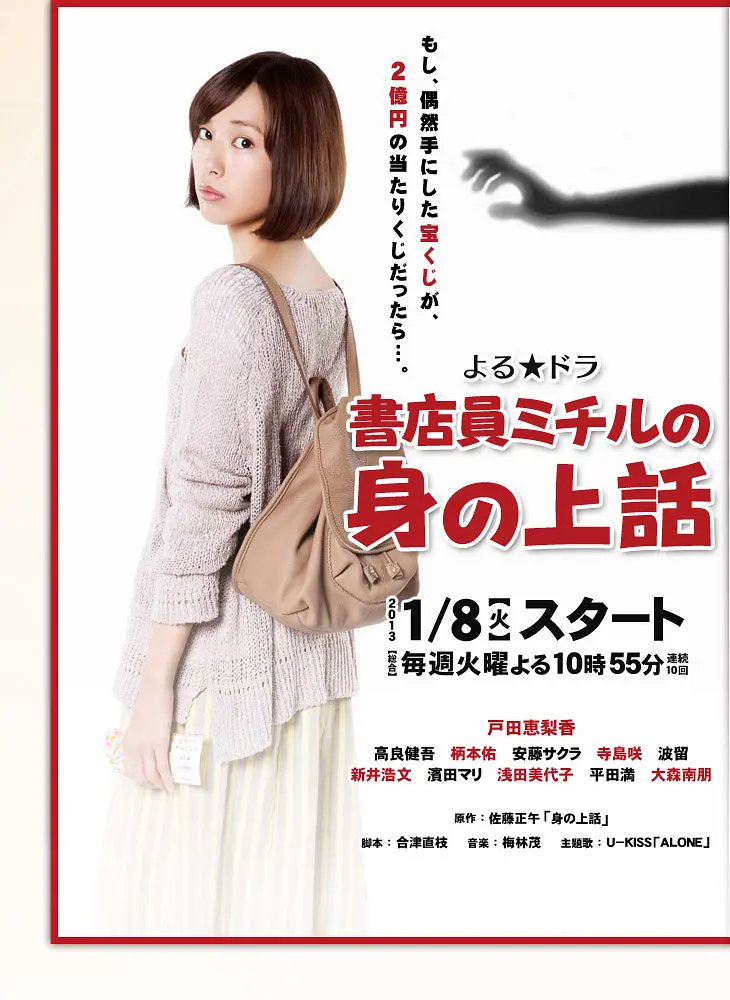 [日剧]《书店员美知留的故事》(2013) [10集全] 夸克网盘资源下载-319影社