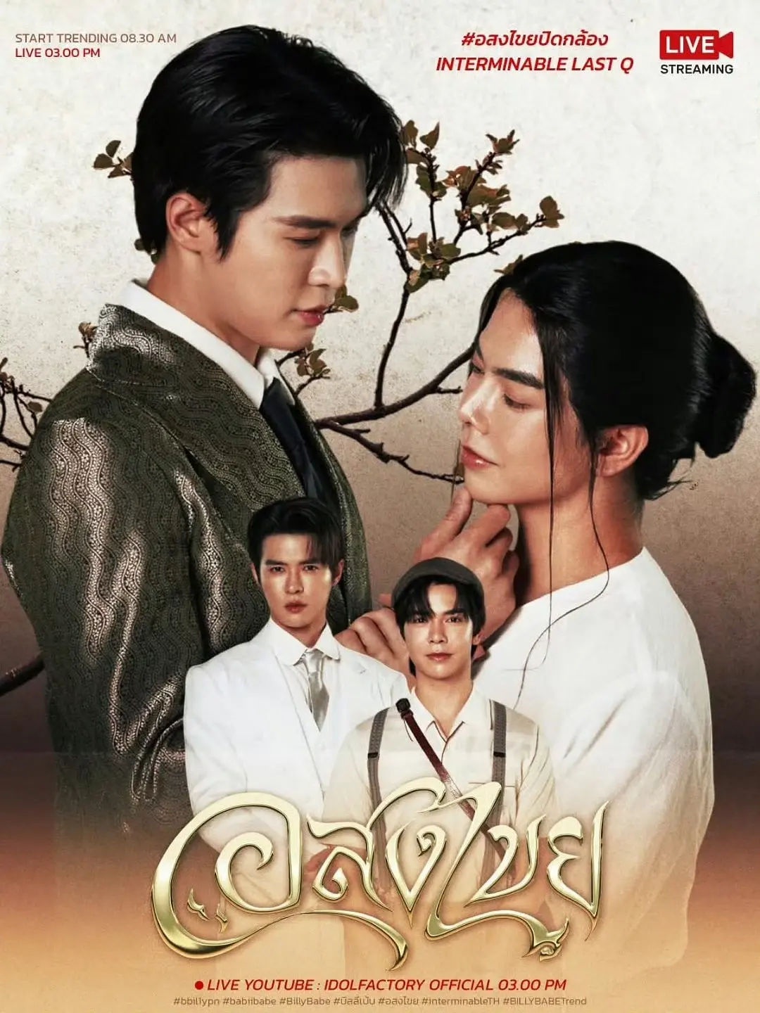 [泰剧]《永恒》(2025) [11集全] 夸克网盘4K高清资源下载-319影社